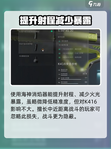 三角洲行动k416满改最稳配件介绍介绍截图3
