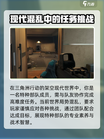 🔥三角洲行动公测时间曝光！游戏迷们不容错过💥截图3