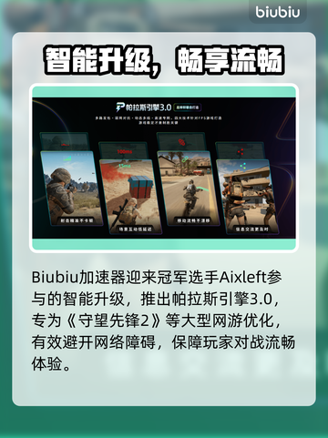 💘守望先锋2心动之箭活动上线时间曝光！截图4