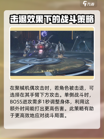 鸣潮聚械机偶打法攻略💥游戏名必备🔥机甲爱好者速来！截图5