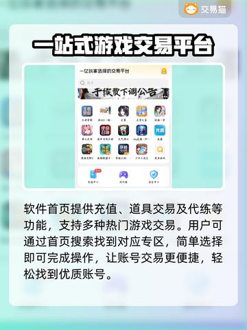 王者荣耀😎买号就上这些正规交易平台🔥截图3