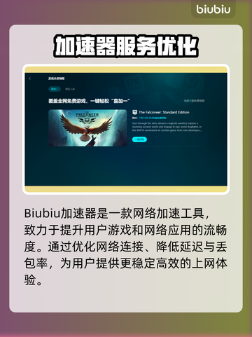 🎮黑神话悟空卡顿掉帧？秒变丝滑！截图2