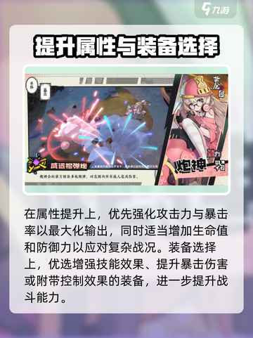 黄金四目炮神角色怎么样介绍截图4