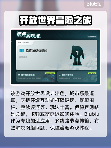 最后生还者2捷径闪退？👉加速器推荐来啦！🎮🚀截图3