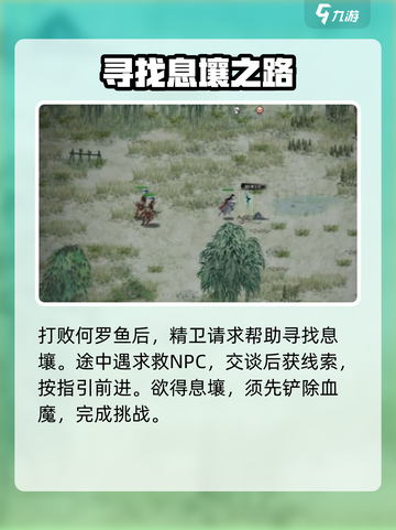 鬼谷八荒🔥东海秘境通关攻略💎截图3