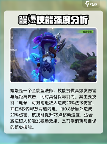 曙光英雄鳗鳗新手攻略介绍截图2