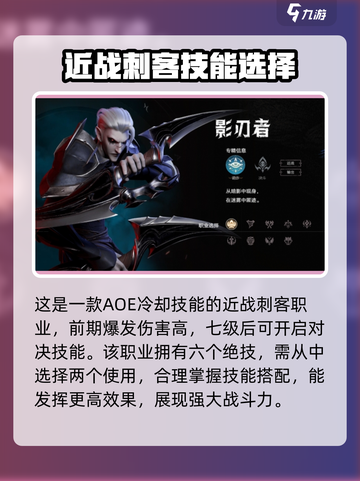 塔瑞斯世界🔥影刃者：最强职业揭秘！✨截图2