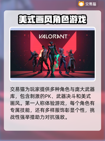 无畏契约账号交易平台推荐🔥游戏党必看！截图2