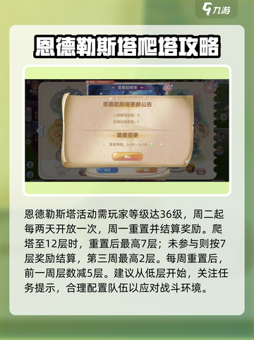 仙境传说新启航恩德勒斯塔攻略介绍截图2