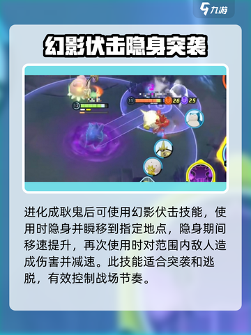 宝可梦大集结鬼斯技能介绍介绍截图5