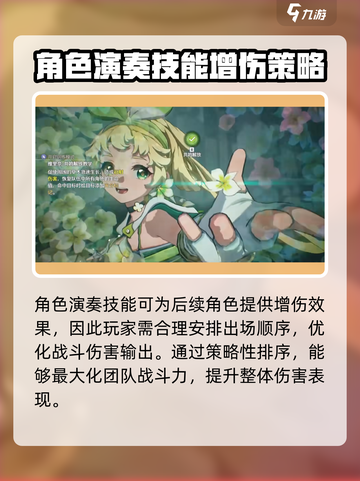 鸣潮⚡延奏技能怎么释放？掌握核心技巧秒变大神！截图5