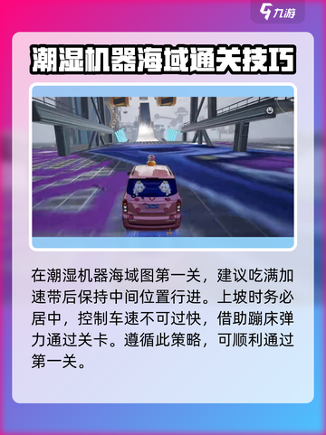 极品飞车集结🔥毒图玩法攻略，玩转游戏就靠它！截图2