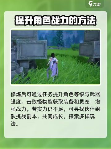 仙剑世界🔥新手必看！快速上手指南🎉截图4