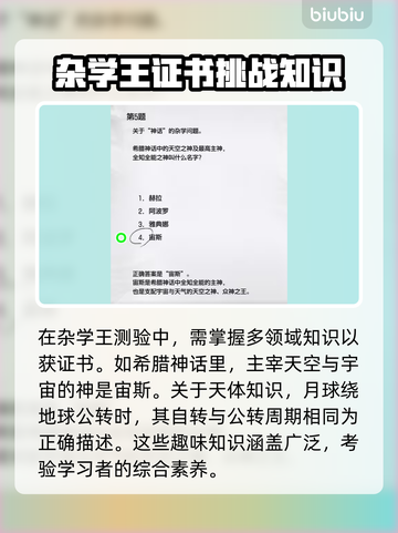 如龙8🔥考试答案全攻略，轻松通关秘籍！截图6