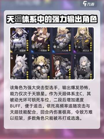 银河境界线莲怎么样介绍截图2