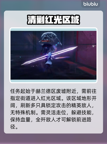 【异环】未雨绸缪通关秘籍🔥截图3