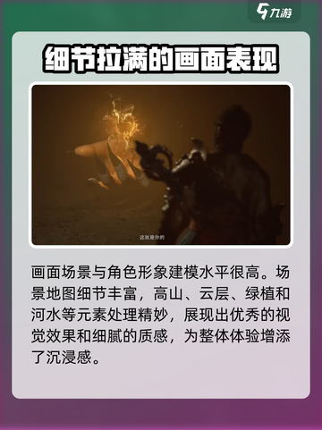 黑神话悟空🔥超值体验，不买后悔！💥截图3