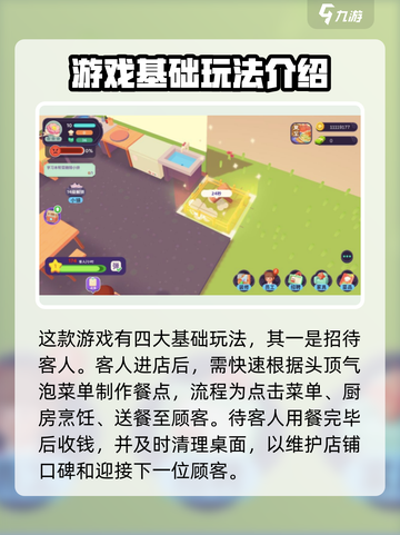 百味食光🔥超好玩！攻略秘籍等你来探索！截图2