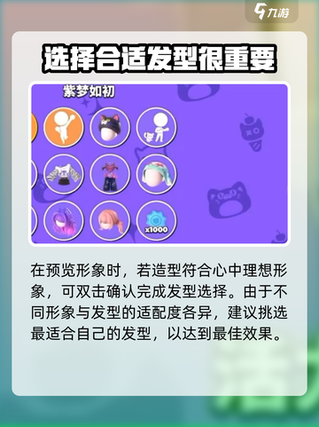 碧优蒂的世界怎么做发型介绍截图3