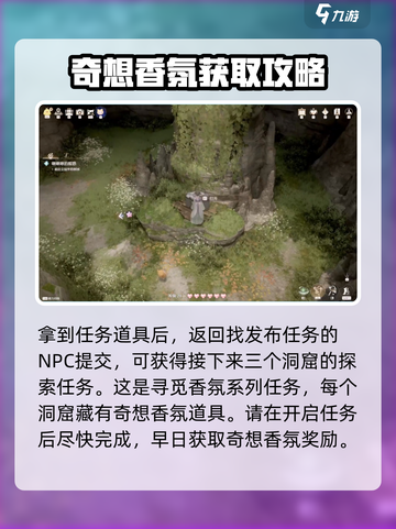 无限暖暖洞窟任务开启方法分享介绍截图4