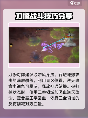 鬼谷八荒句芒怎么打介绍截图2