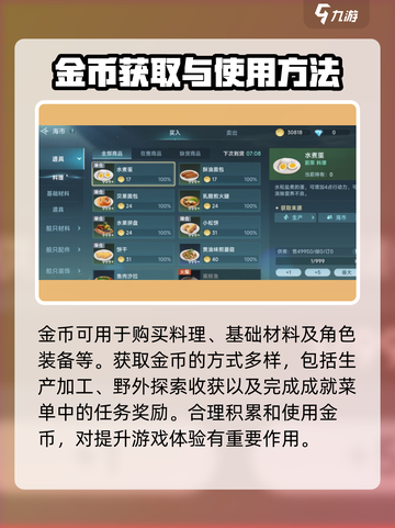 大航海时代传说银币有什么作用介绍截图3