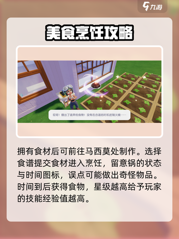 心动小镇🔥炸鱼薯条做法💎超简单！ Gameplay必备🎉截图5
