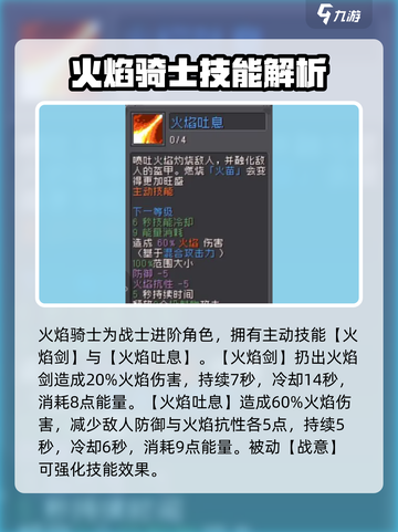 元气骑士前传🔥火焰骑士技能强度逆天🔥截图2