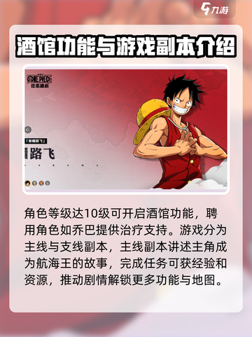 航海王壮志雄心公测时间介绍截图3