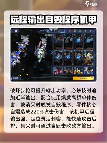 高达钢铁之诗🔥飞翼高达玩法全解析！🚀截图4