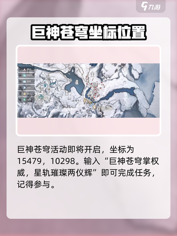 诛仙2手游北境奇遇任务🔥超简单完成攻略！截图4