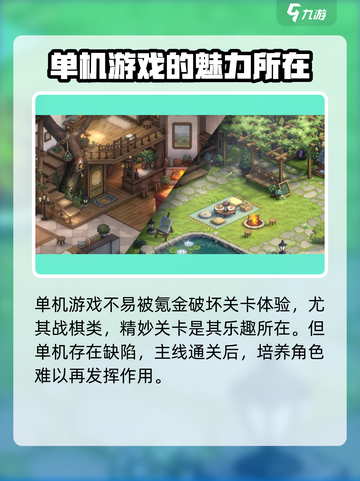 铃兰之剑是单机还是网游介绍截图3