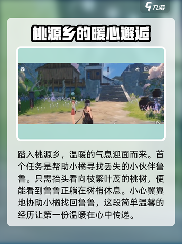 鸣潮🔥寻喵环游记完成秘籍-catlover必看！截图2