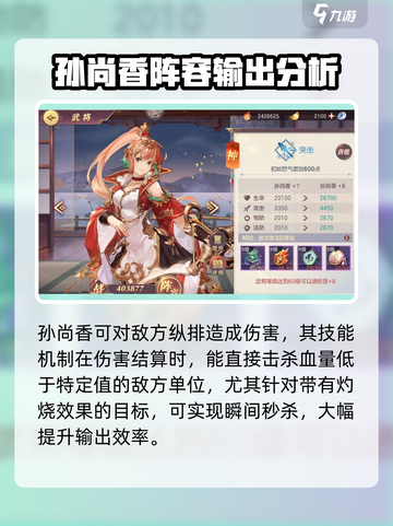 幻想名将录吴国攻略介绍截图4