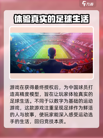绿茵信仰⚽：中国队最强详情曝光！🔥截图3