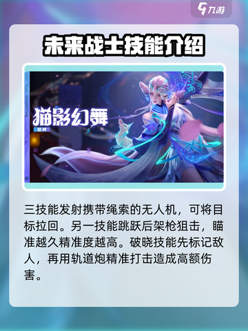 星之破晓哪个英雄好介绍截图5