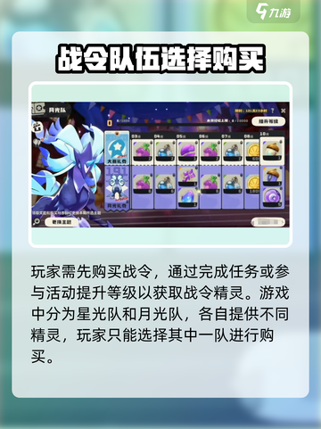 洛克王国手游战令宠物有哪些介绍截图2