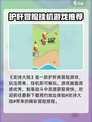 史诗大陆好玩吗介绍截图2