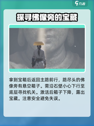 燕云十六声🔥障面窟隐藏位置大曝光！快来探索👇截图4