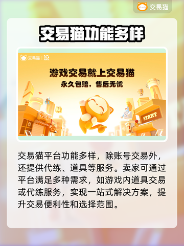 元梦之星账号交易平台🔥游戏党必看！⚡截图5