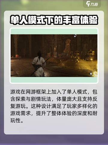 燕云十六声🔥端游上线时间曝光！📌截图5