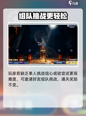 剑与骑士团歼灭战🔥超简单玩法揭秘！游戏技巧全在这儿👇截图4