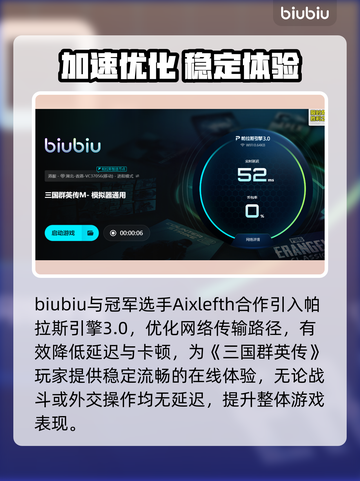 💥三国群英传进不去？速看解决方法+加速器推荐✨截图4