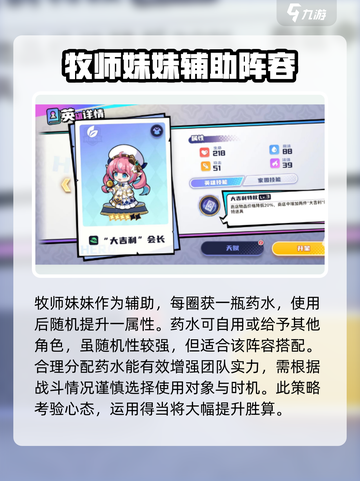 永夜之城序曲角色搭配介绍截图4