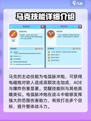 决战之地全能法师怎么玩介绍截图3
