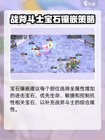 魔力宝贝复兴版🔥战斧斗士攻击力提升秘籍revealed！截图4