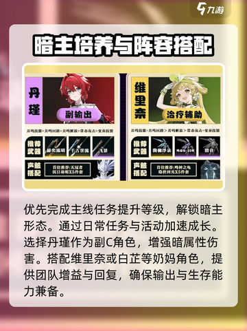 鸣潮暗主怎么玩介绍截图2