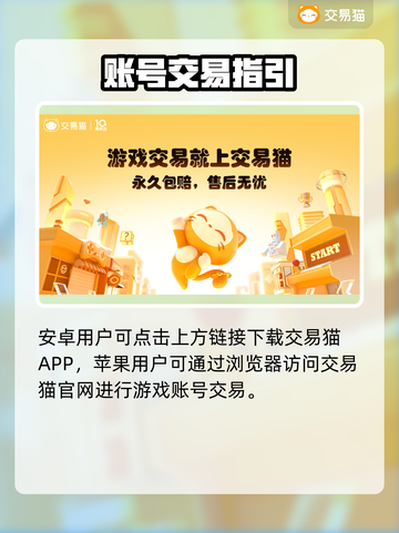 游戏代练账号交易风险大揭秘！🔥截图2