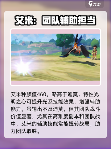 洛克王国🔥光系宠物大揭秘！✨截图5