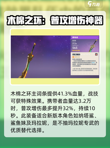 原神5.0新武器介绍介绍截图3